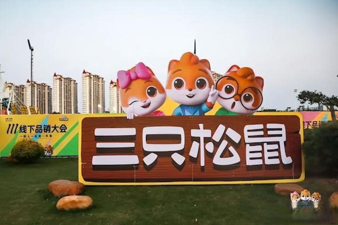 三只松鼠鼠名爆火引围观,沉浸式IP宇宙与大厂花名差在哪