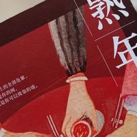 人到中年必看《熟年》！戳中中国式家庭的隐痛与真实
