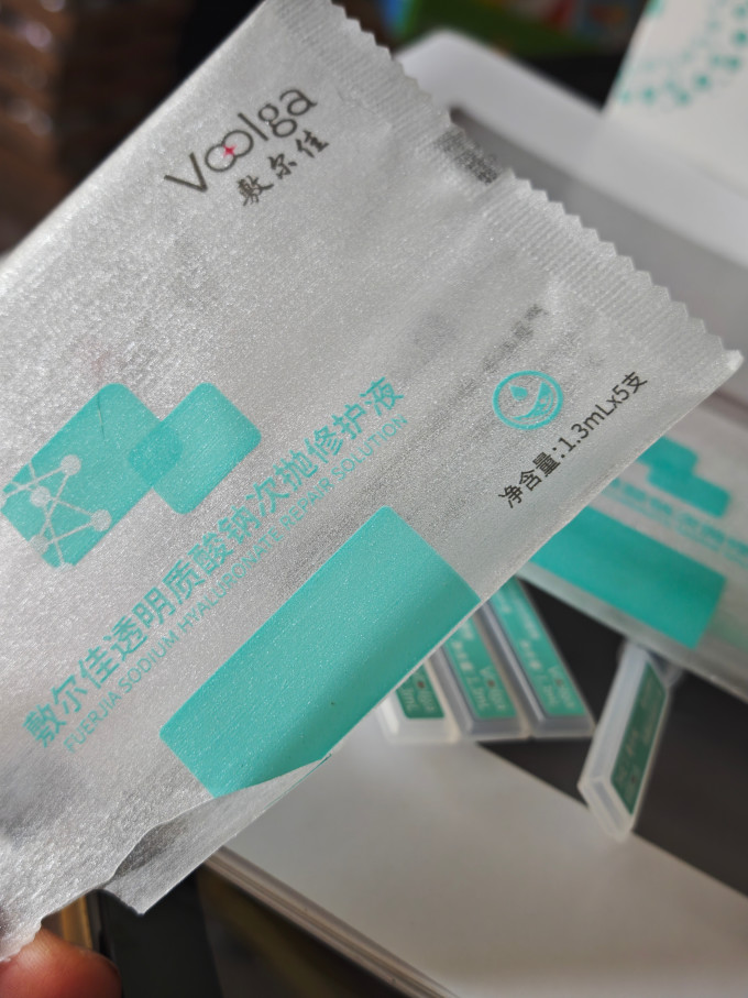 敷尔佳护肤精华