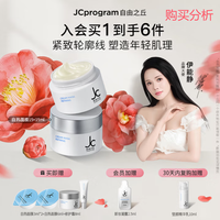 自由之丘 自热面膜温感涂抹抗皱提拉紧致垮脸补水保湿 分析建议