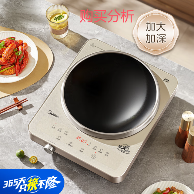 美的电磁炉凹面电陶炉家用3500W大功率商用炒菜锅35RC06 购买建议