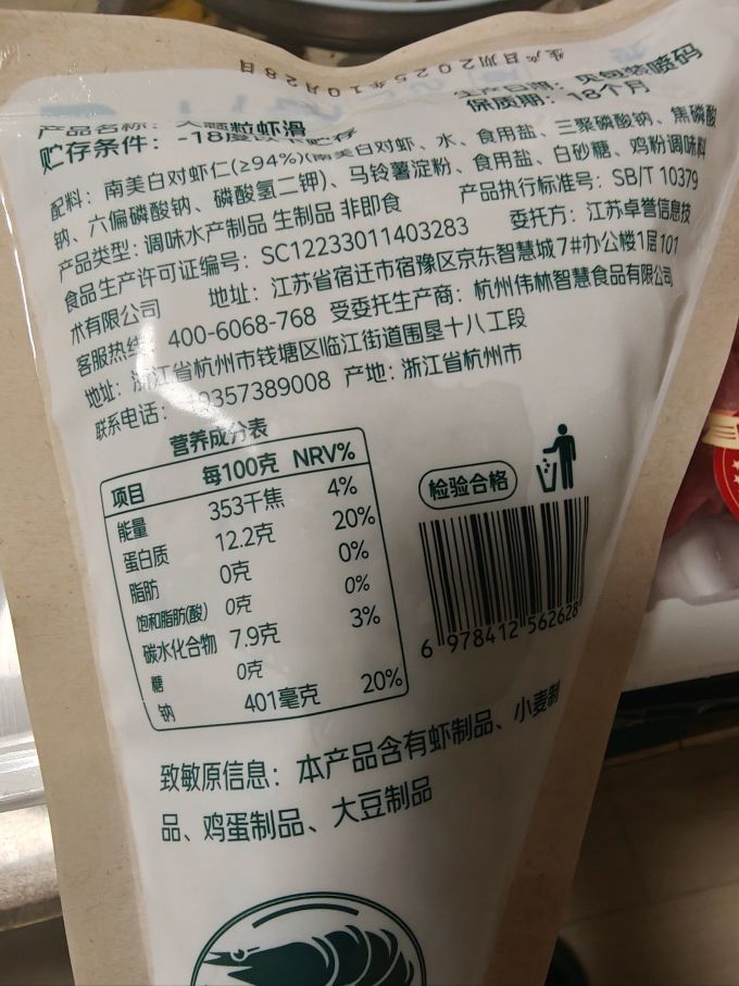 七鲜火锅丸子