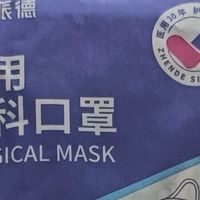 双十一必囤！振德医用外科口罩，防护与颜值双在线😷✨