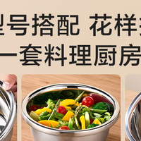 京东京造 304 不锈钢盆筛五件套：厨房多面手的实用组合