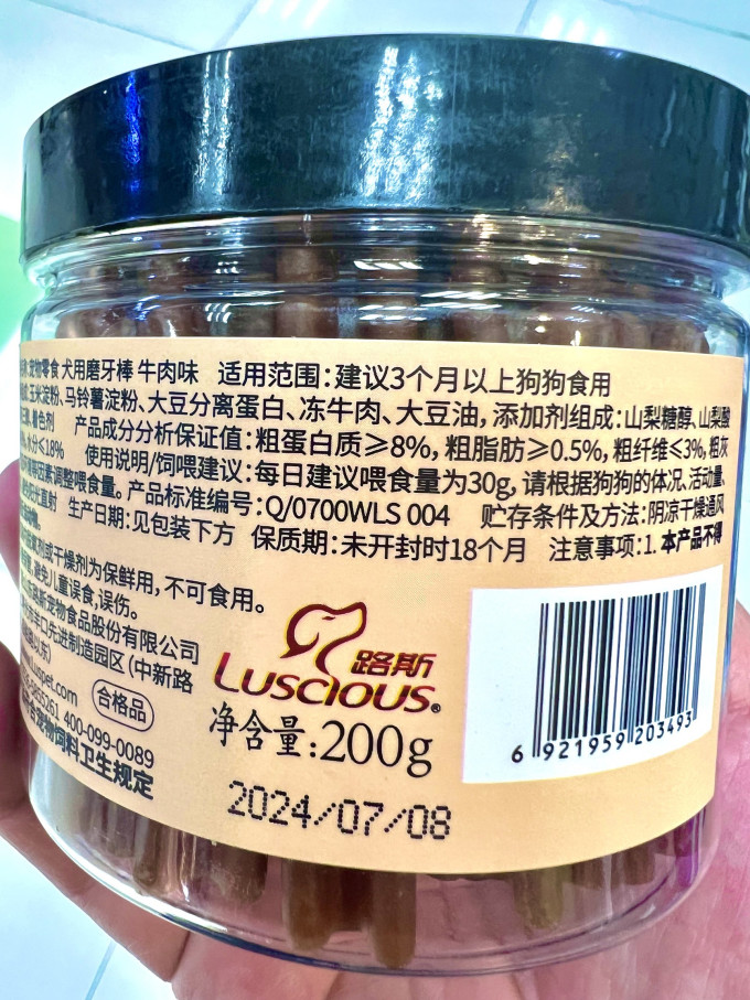 亚禾训犬零食