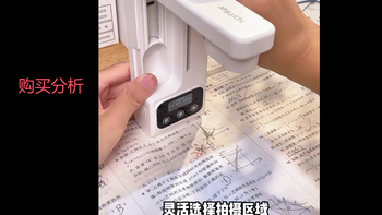 芯烨智慧生活A01错题机打印机无需手机即拍即打 深度分析建议