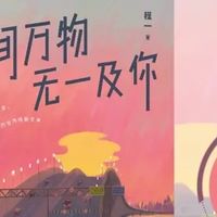 熬夜党必入！这本晚安小说承包所有温柔