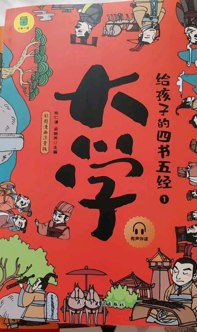 民主与建设出版社中小学课外读物