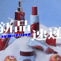 优色林光引眼霜；HR赫莲娜黑绷带塑体霜；LE LABO免洗手部清洁露