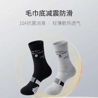 棉竹屋篮球袜封神！青少年打球党必入的宝藏装备✨