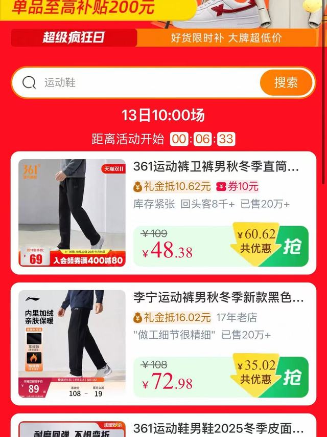 10点的运动礼金会场、奥妙酵素洗洁精1.8/斤、膳魔师保温杯。淘宝双11🧧，现在就能领：网页链接①今天的礼金会场是运动会场，可以搜索自己想买的牌子有没有淘礼金：网页链接可惜这次没有斐乐了，不过斯凯奇、