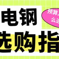 新手电钢琴选购全攻略：9 款高性价比型号深度测评与避坑指南！