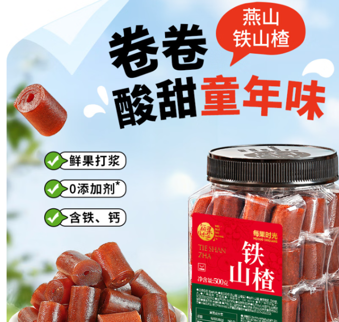 每果时光蜜饯果脯