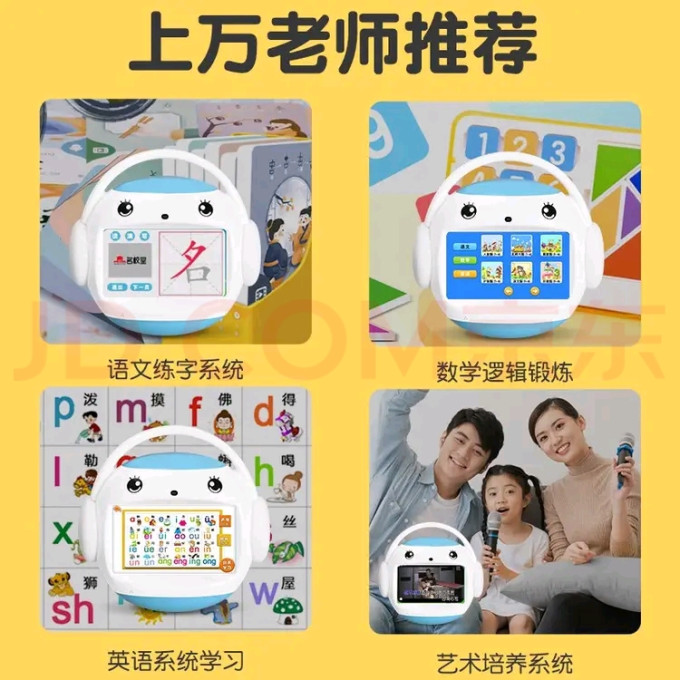 名校堂益智玩具