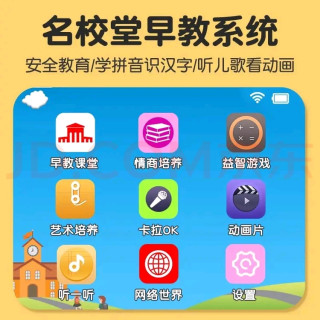 名校堂智能早教机：寓教于乐