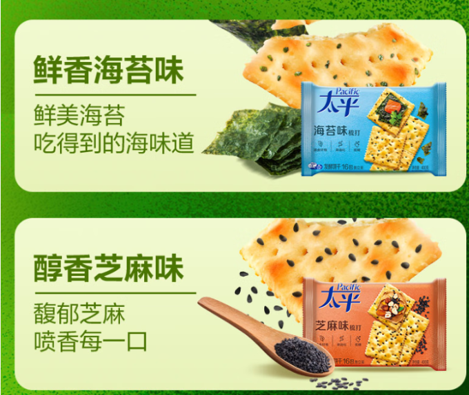 太平饼干