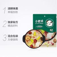 小肥羊清汤底料封神！炖菜涮锅全能，160g刚好够全家炫