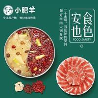 小肥羊火锅底料清汤160g：一碗骨汤，暖透人间烟火