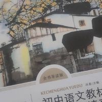 双十一购后晒：重读《朝花夕拾》的温情与锋芒