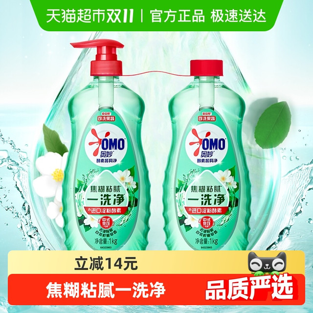 点击左下角进去猫超首页搜索奥妙领3品牌金（结算页面抵扣）再下拉去详情页点击淘金币-再点我的足迹才有抵扣拍10反6超市金（用了9折）奥妙酵素餐具净白茶柠檬草香型洗洁精1kg*2瓶奥妙酵素餐具净白茶柠檬草