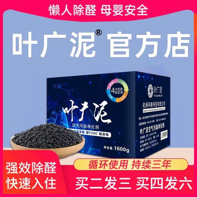 净化除味