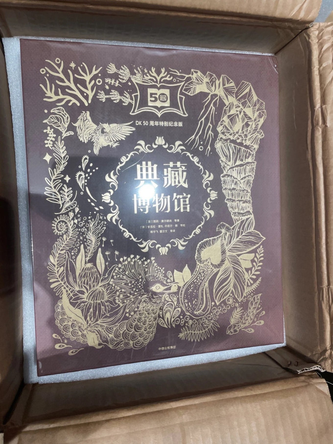 科学技术