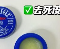 嘴巴干燥还在乱买？这波Blistex碧唇润唇膏我先“真香”为敬！