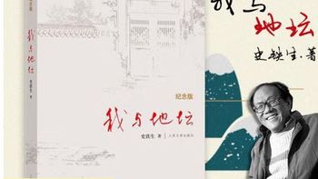 哲思满满！《我与地坛》散文集，中国好书榜作品