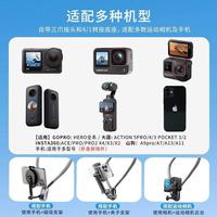 谁懂啊！挂脖支架才是运动拍摄的神👑 全设备适配太香了