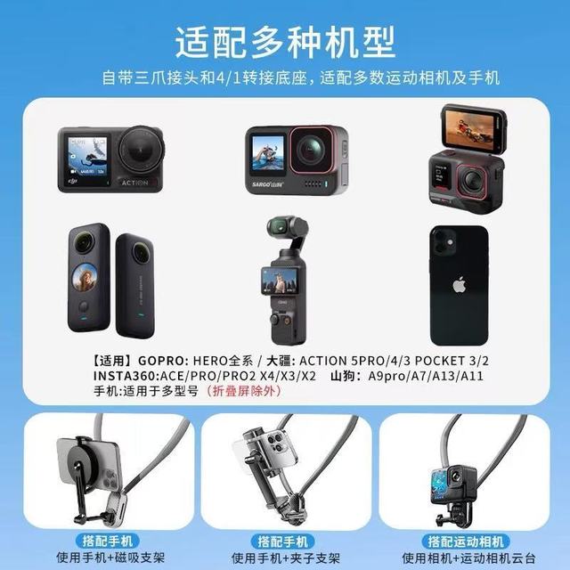 谁懂啊！挂脖支架才是运动拍摄的神👑 全设备适配太香了