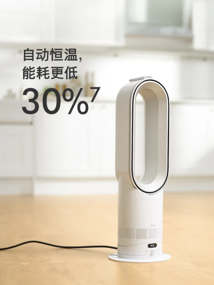 戴森取暖电器