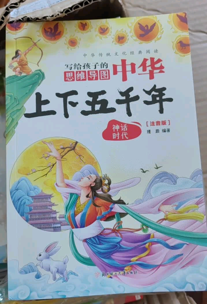 北方妇女儿童出版社中小学教辅教材