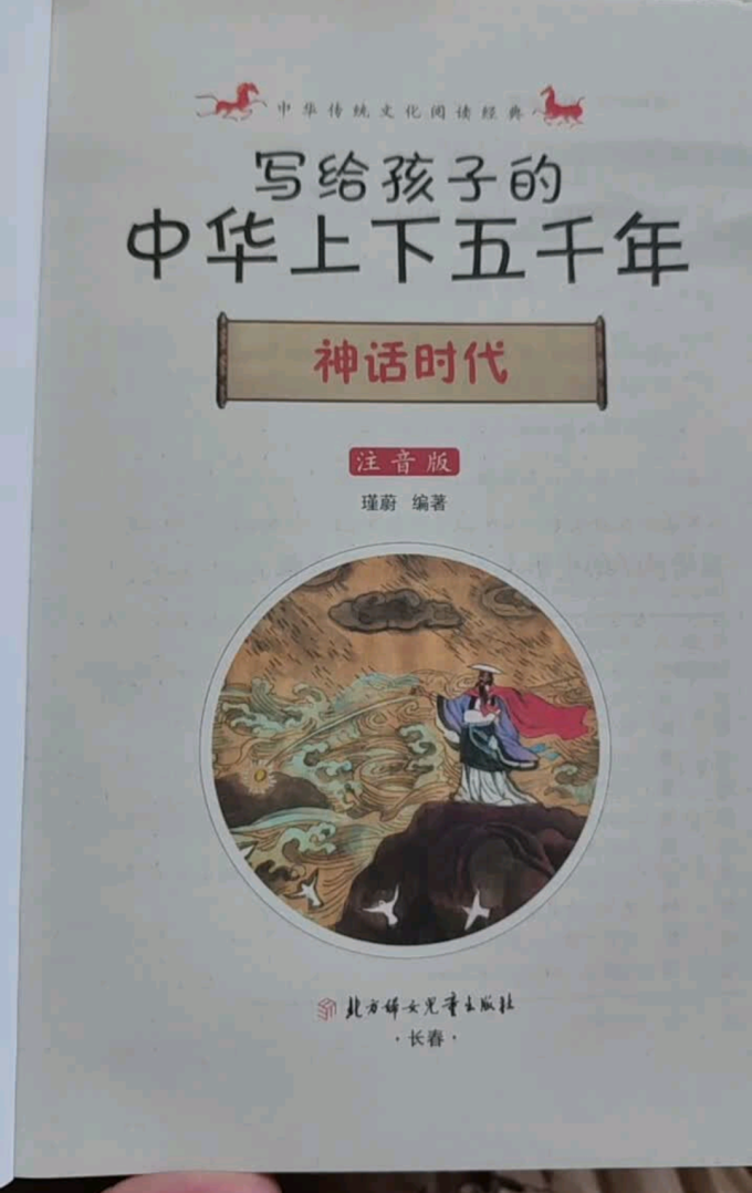北方妇女儿童出版社中小学教辅教材