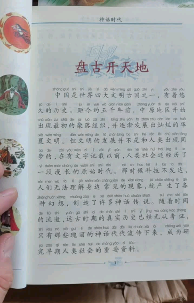 北方妇女儿童出版社中小学教辅教材