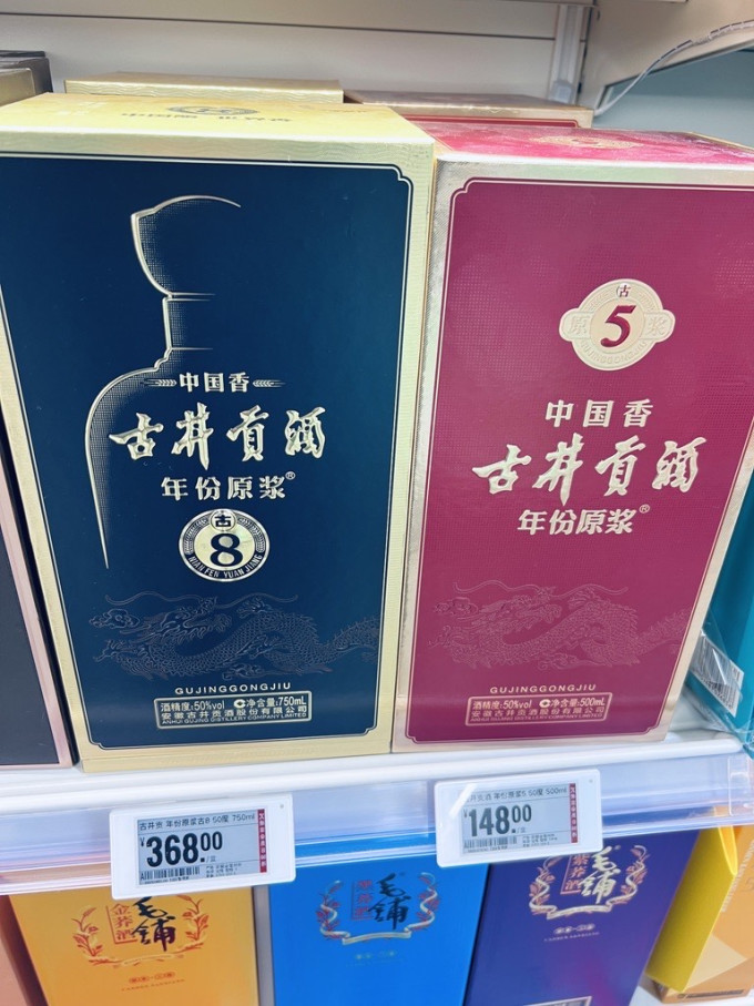 古井贡酒白酒