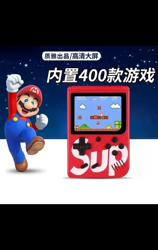 新款400合1掌上游戏机SUP复古掌机怀旧经典俄罗斯方块游游机学生 #掌上游戏机 复古掌机#SUP游戏机 俄罗斯方块#学生游戏机