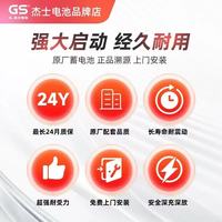 卡罗拉双擎换电瓶必看！GS杰士345LN1亲测半年太香了✨
