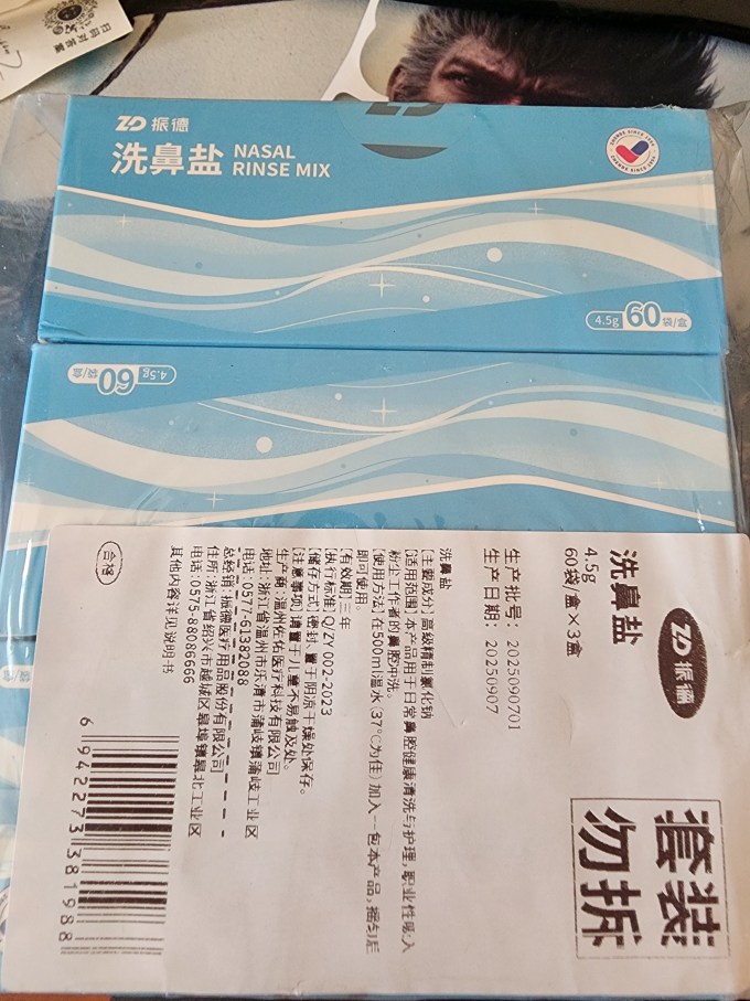 振德洗鼻器