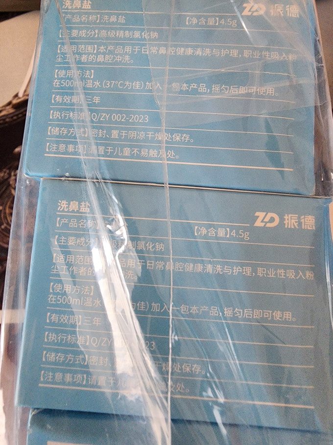 振德洗鼻器