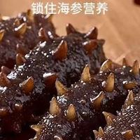 挖到宝了！全家都能吃的即食海参！1500g囤货装太香了！