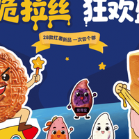 丰收节盛大启幕，95度缘引领红薯新篇