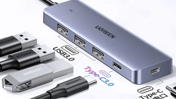 0.2米长绿联USB3.0分线器扩展坞