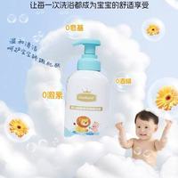 皇家婴童婴儿金盏花洗发沐浴露二合一：给宝宝云朵般的温柔守护