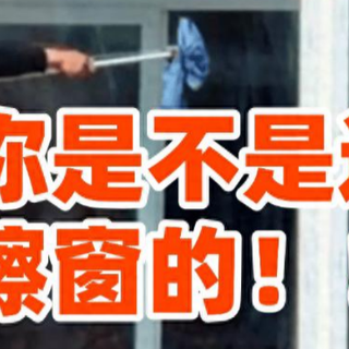 擦窗机器人有必要买吗？公认好用的擦窗机器人十大排名推荐