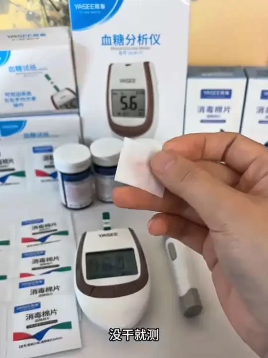 YASEE/雅斯GLM-77血糖分析仪家用测血糖仪器精准检测血糖医用高精准测血糖测量仪#分享生活小技巧