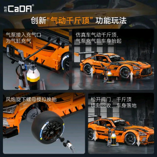 咔搭（CaDA）梅赛德斯奔驰GT3跑车拼装 孩子很喜欢