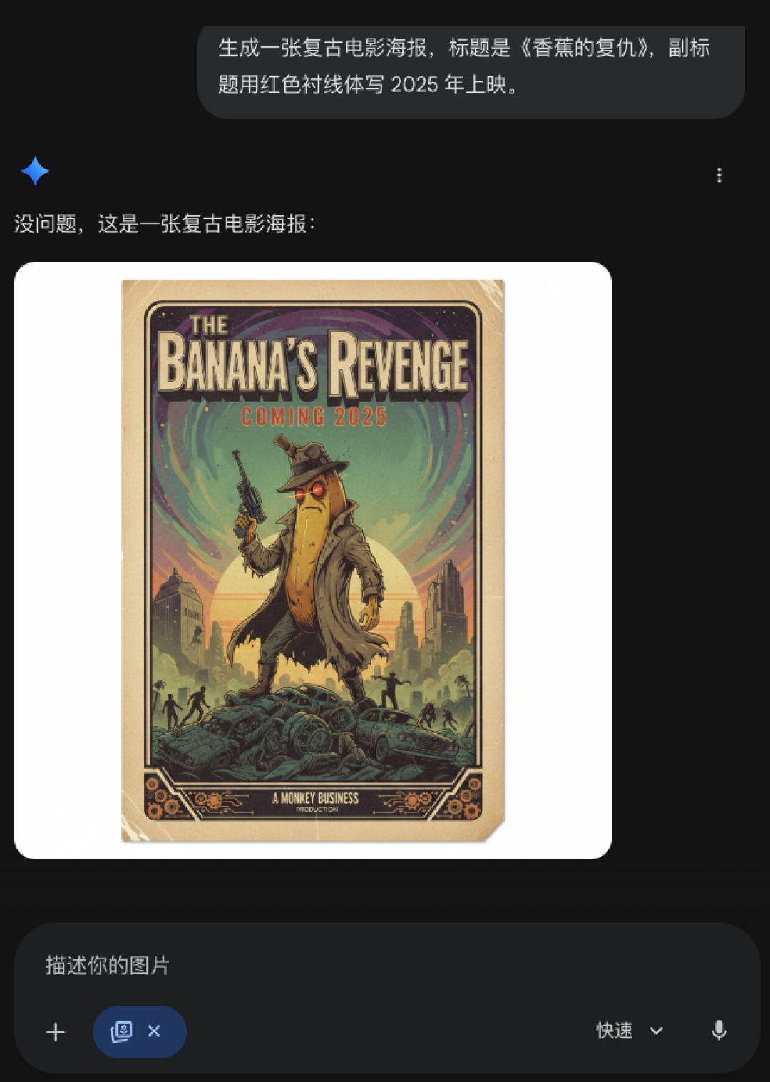 Nano Banana终于不是文盲了,但我可能会变「傻」