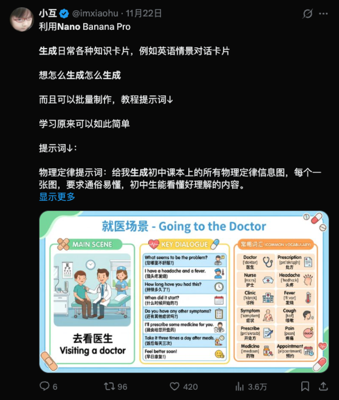 Nano Banana终于不是文盲了,但我可能会变「傻」