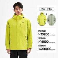 成毅同款伯希和山野2.0冲锋衣实测！户外党必入的三合一神衣