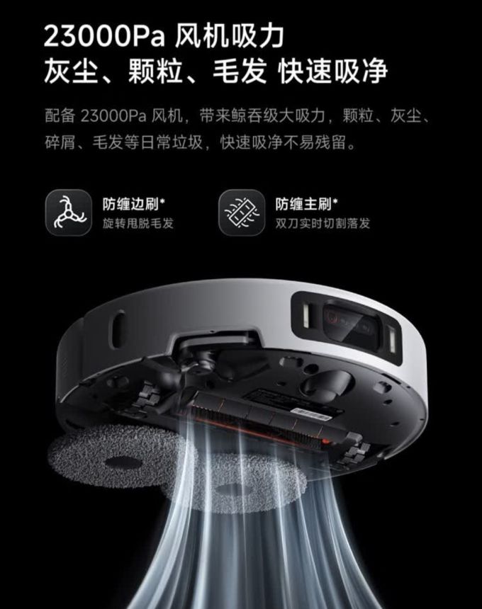 米家扫拖一体机